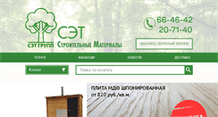 Desktop Screenshot of mpzet.ru